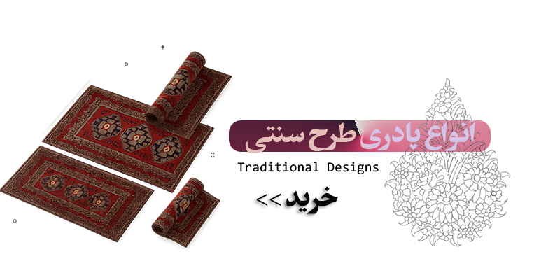 پادری طرح فرش