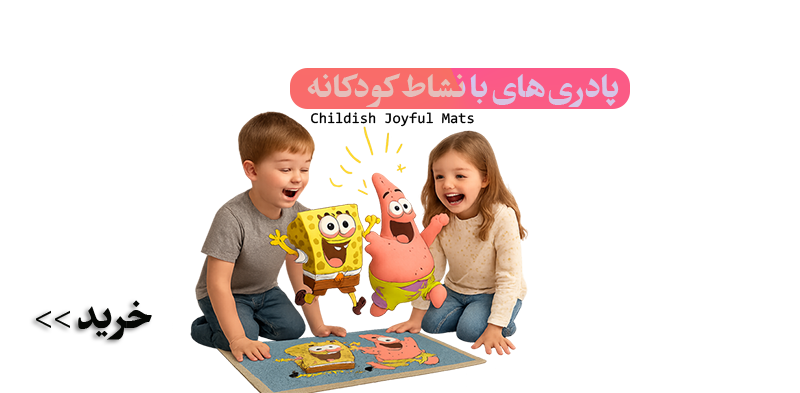 پادری طرح کودک