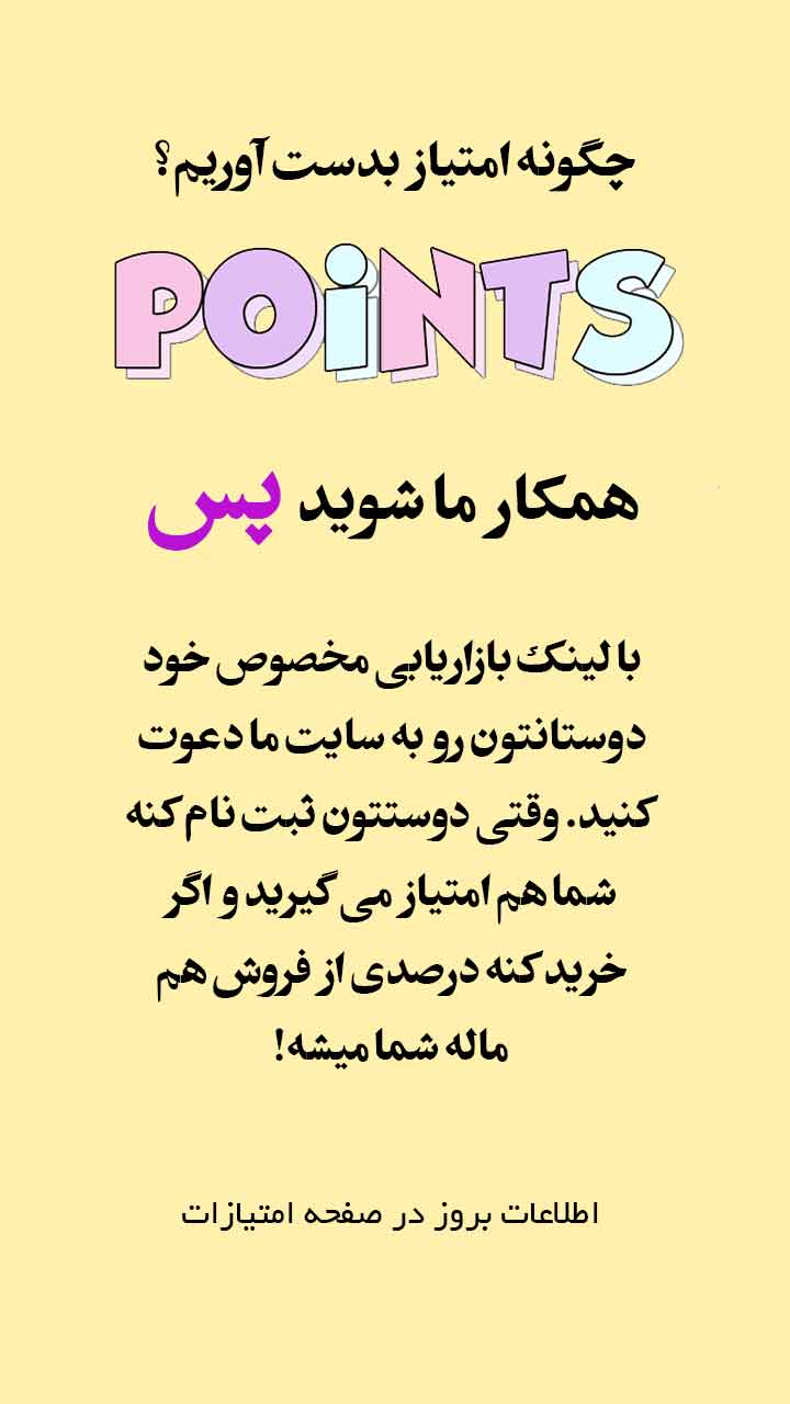 امتیازات12