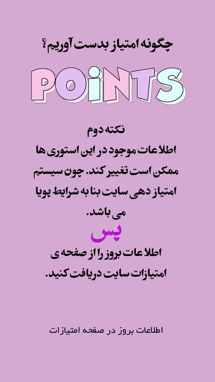 امتیازات3