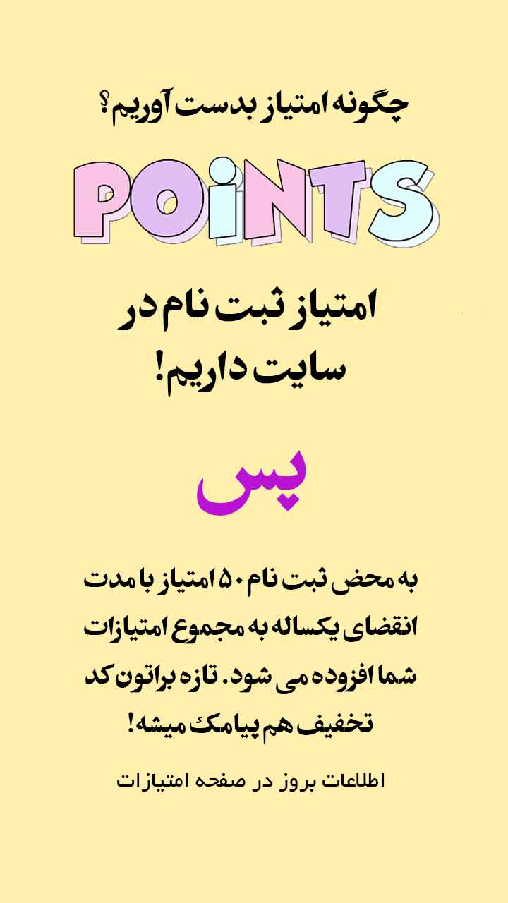 امتیازات4