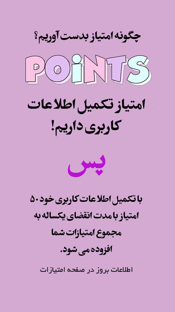 امتیازات5