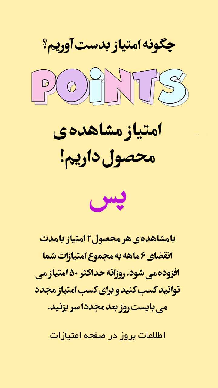 امتیازات6