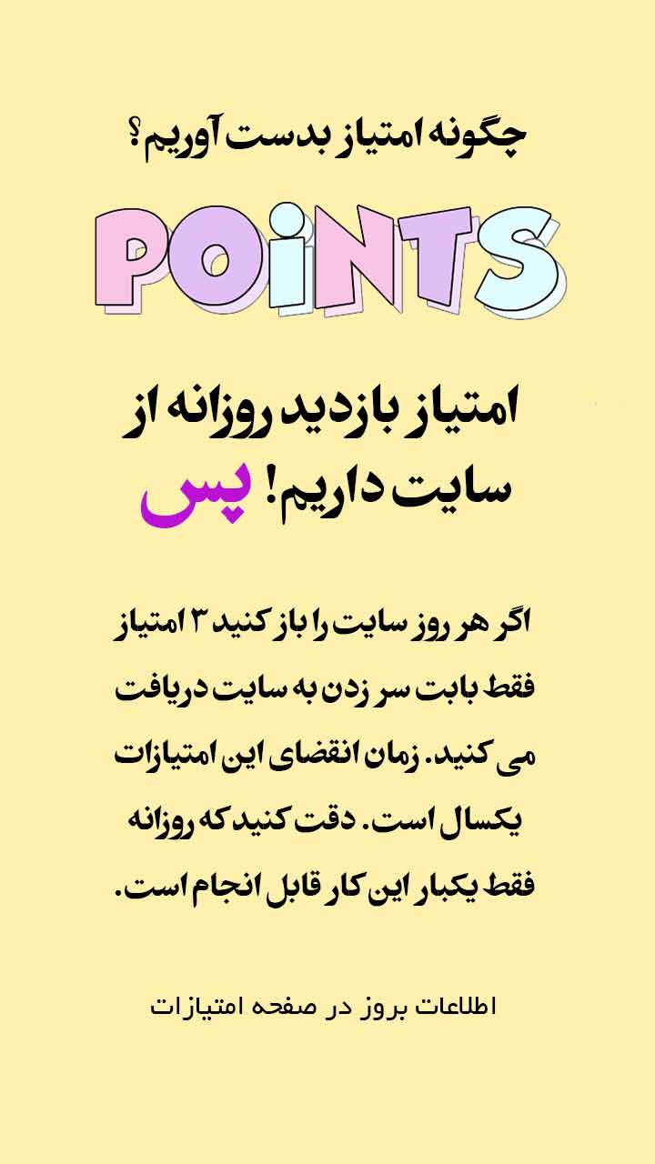 امتیازات8