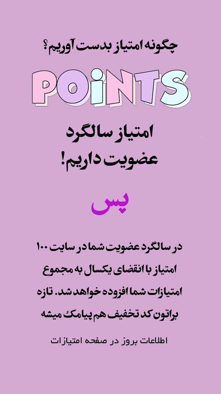 امتیازات9