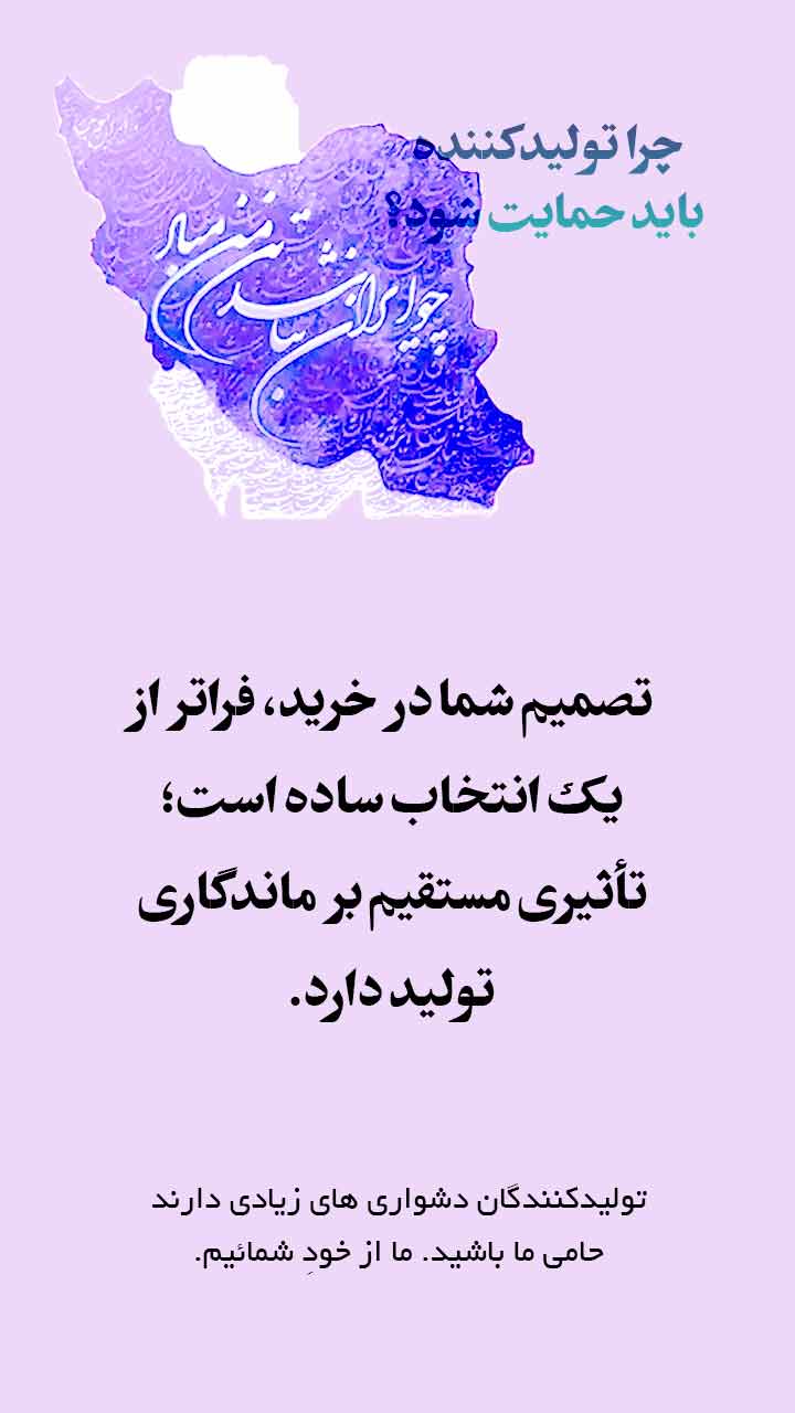 تولید-ملی9
