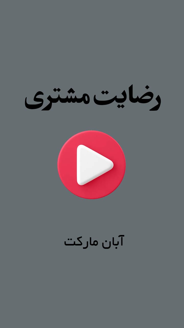 رضایت